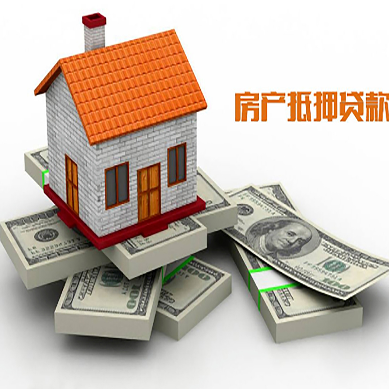 常熟重庆房屋抵押贷款的申请条件及申请材料
