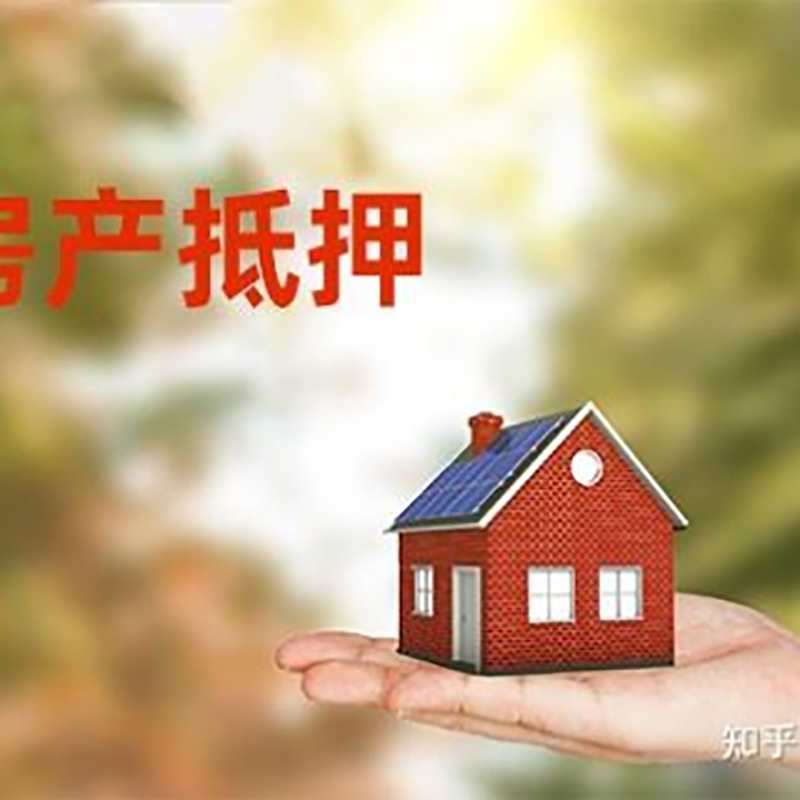 常熟房屋抵押贷款利率|房产抵押贷款申请条件