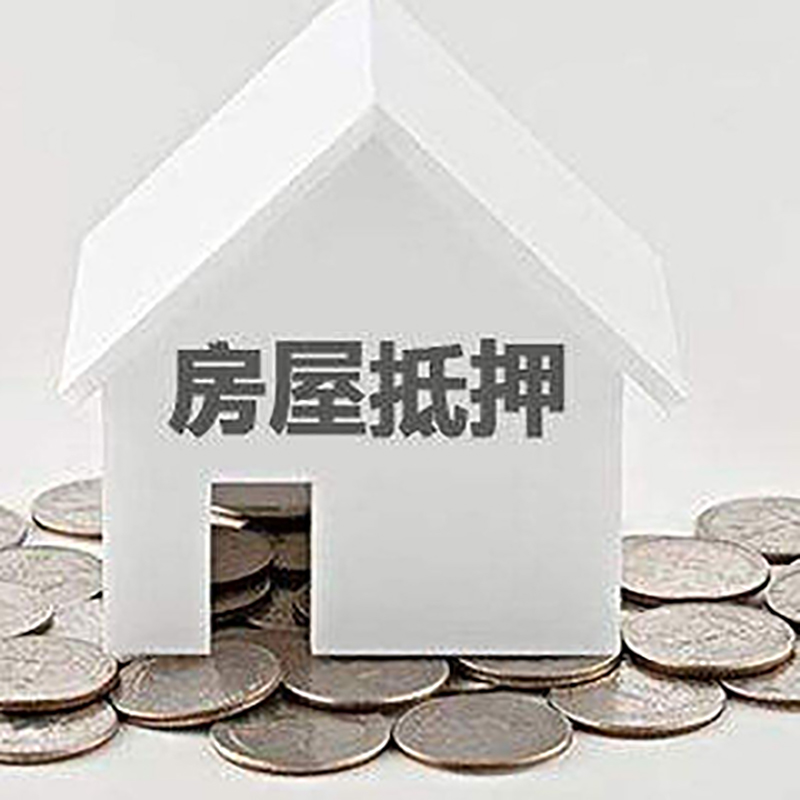 常熟房屋抵押贷款利率|常熟房子抵押贷款