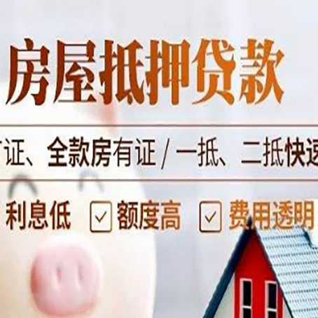 常熟房产抵押贷款的申请条件是什么?