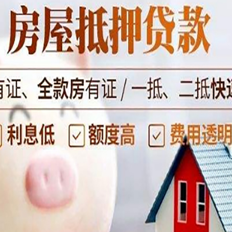 常熟贷款中介公司新渝启服实力公司