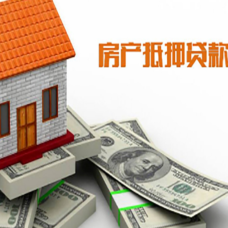 常熟房屋抵押贷款公司服务费一般是多少?
