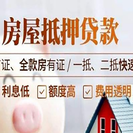 常熟房产抵押贷款哪家银行好办?