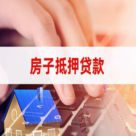常熟房产抵押贷款哪家银行好?